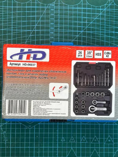 Набор экстракторов H-D HD-06037