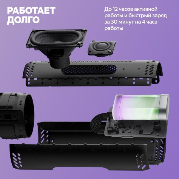 Умная портативная колонка Яндекс Станция Стрит YNDX-00030VIO