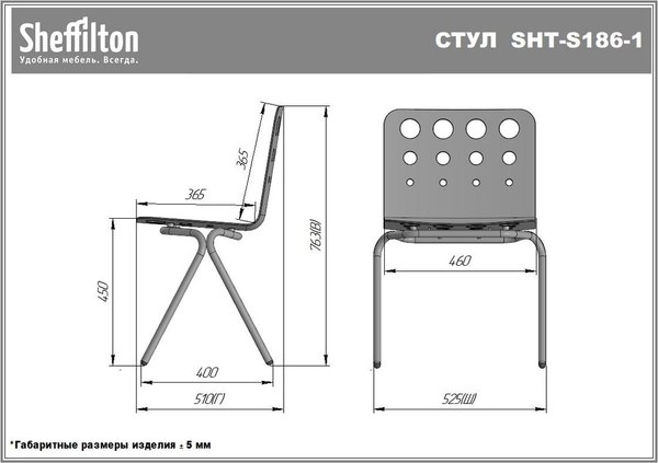 Стул офисный Sheffilton SHT-ST56/S186-1