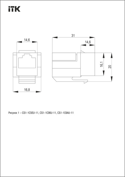 Разъем для розетки ITK CS1-1C5EU-11