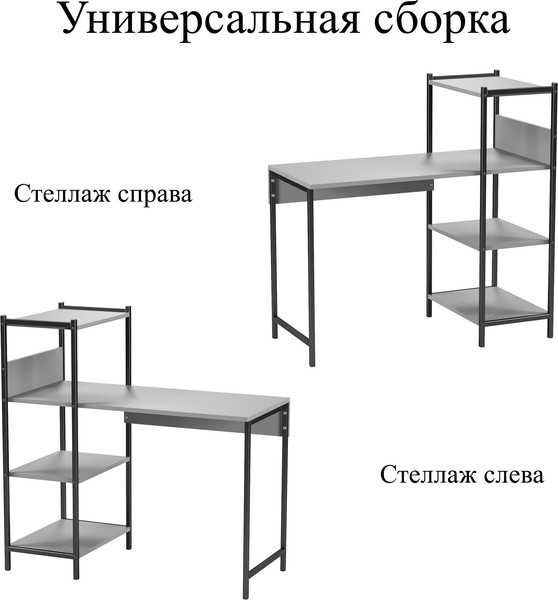 Стол-стеллаж Soma Jack 110x50