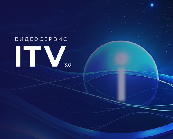 Сертификат доступа на подписку ITV 12 месяцев - фото