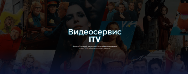 Сертификат доступа на подписку ITV 12 месяцев