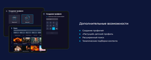 Сертификат доступа на подписку ITV 12 месяцев
