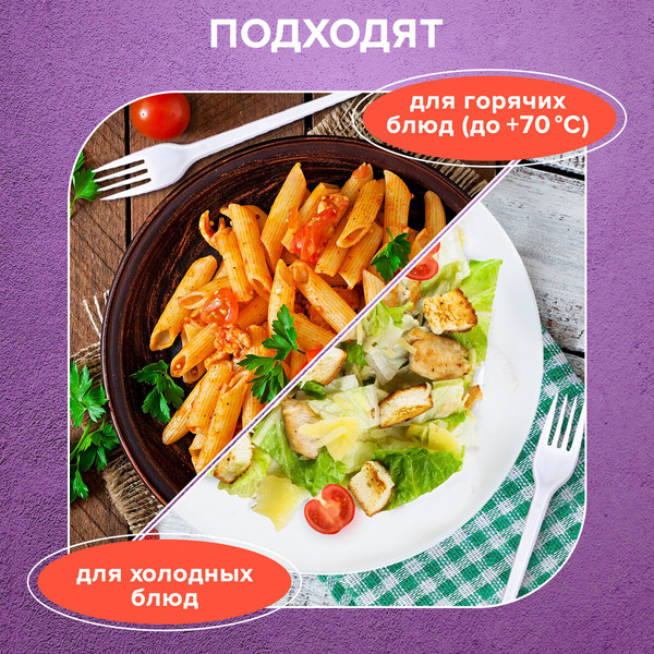 Набор одноразовых вилок Laima 603078