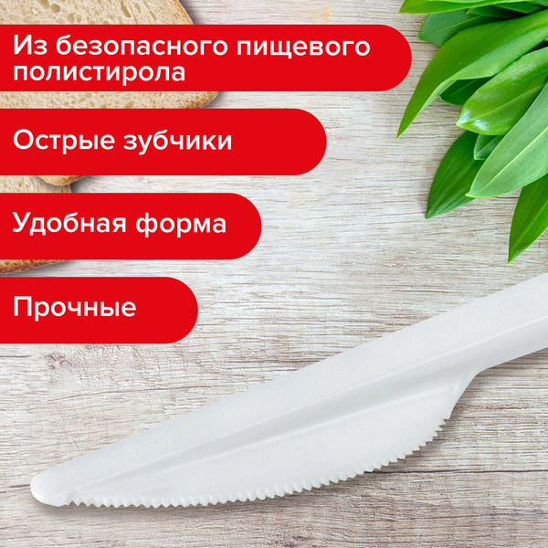 Набор одноразовых ножей Laima 603080