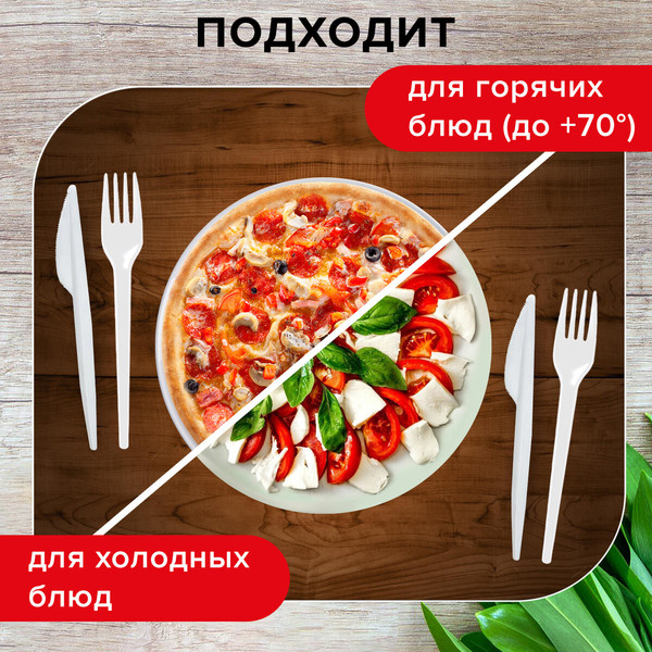 Набор одноразовых ножей Laima 603080