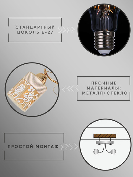 Люстра Aitin-Pro НПБ 02-3x60-101 / 8197/3A