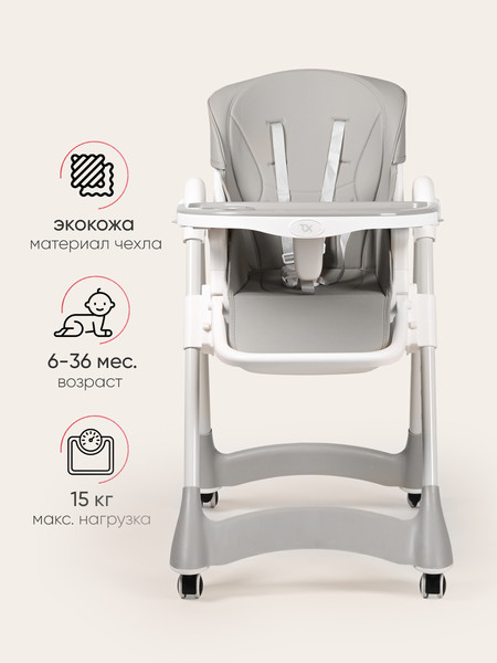 Стульчик для кормления Tomix Malvin / HB-188S