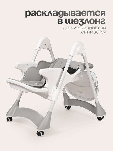 Стульчик для кормления Tomix Malvin / HB-188S