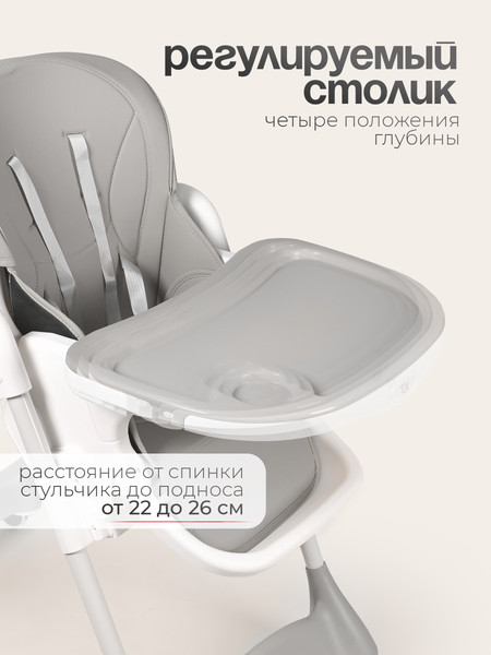 Стульчик для кормления Tomix Malvin / HB-188S