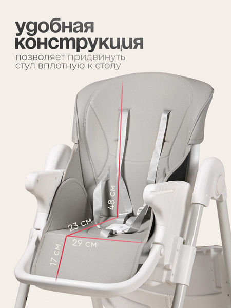 Стульчик для кормления Tomix Malvin / HB-188S