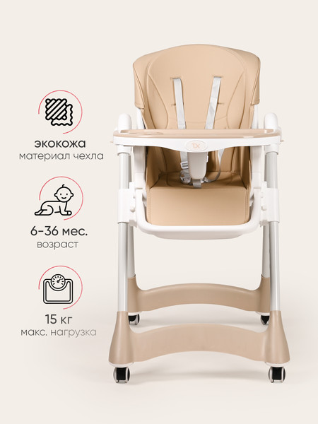 Стульчик для кормления Tomix Malvin / HB-188S