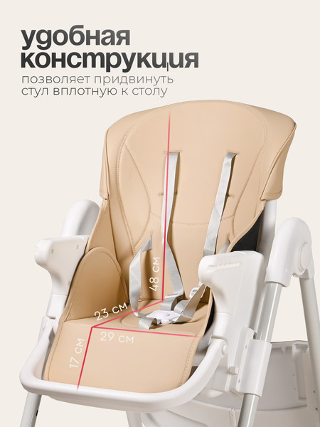 Стульчик для кормления Tomix Malvin / HB-188S