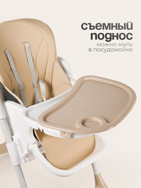 Стульчик для кормления Tomix Malvin / HB-188S