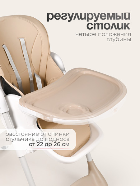 Стульчик для кормления Tomix Malvin / HB-188S