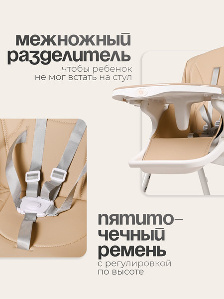 Стульчик для кормления Tomix Malvin / HB-188S