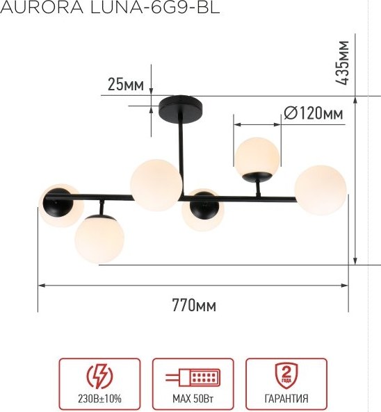 Люстра INhome Aurora Luna-6G9-BL 6хG9 / 4690612062747