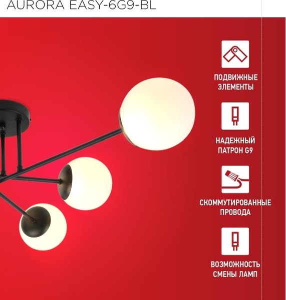 Люстра INhome Aurora Easy-6G9-BL 6хG9 / 4690612062785