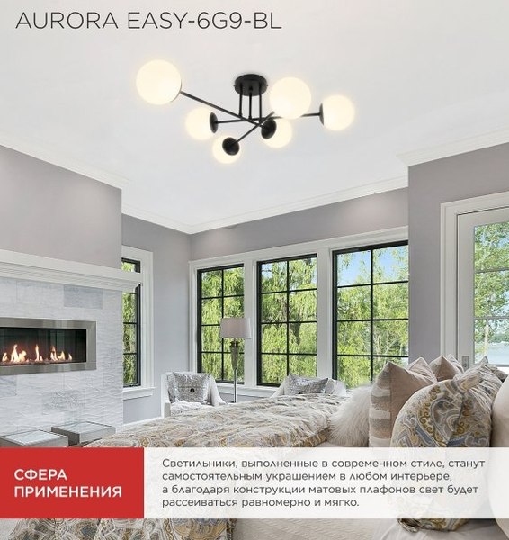 Люстра INhome Aurora Easy-6G9-BL 6хG9 / 4690612062785