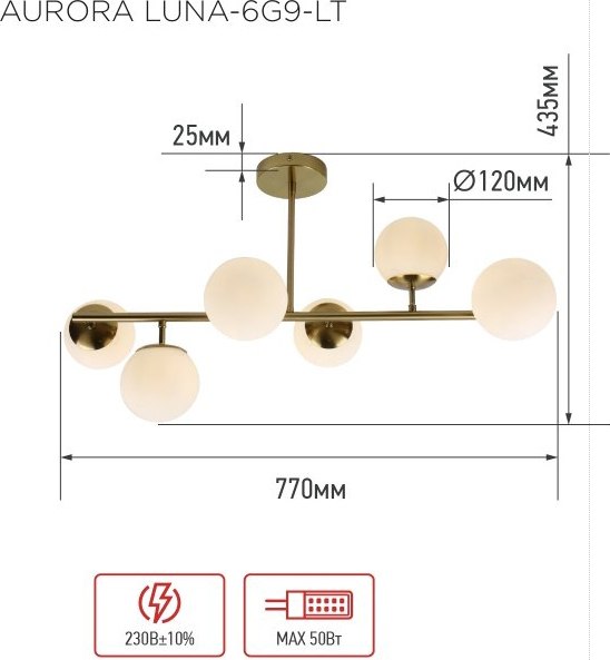 Люстра INhome Aurora Luna-6G9-LT 6xG9 / 4690612062754