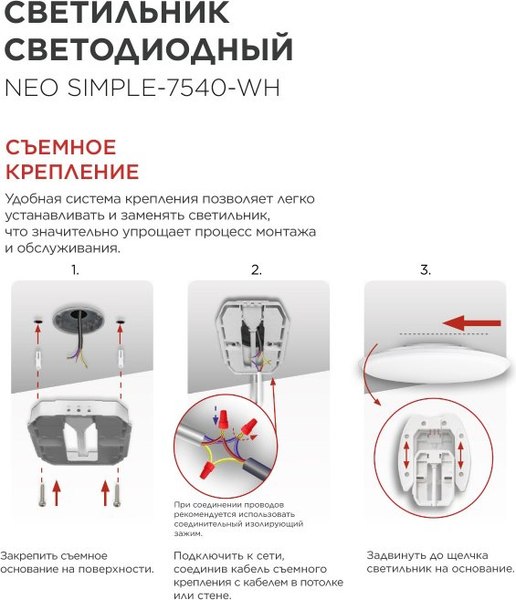Потолочный светильник INhome Neo Simple-7540-WH / 4690612062532