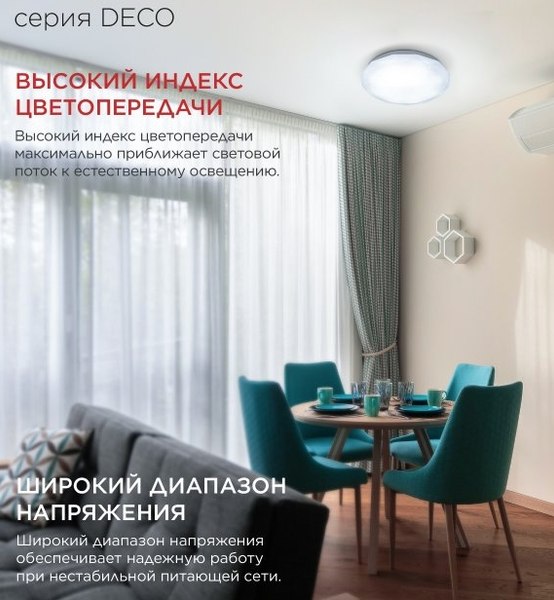 Потолочный светильник INhome Deco Даймонд / 4690612062242