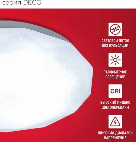 Потолочный светильник INhome Deco Даймонд / 4690612062242