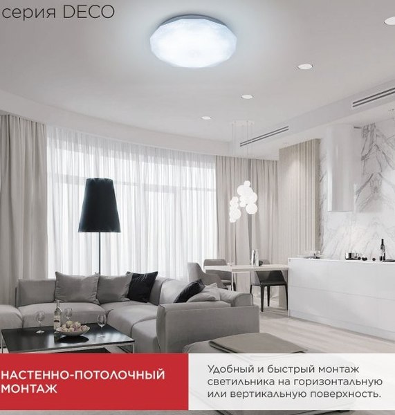 Потолочный светильник INhome Deco Даймонд / 4690612062242