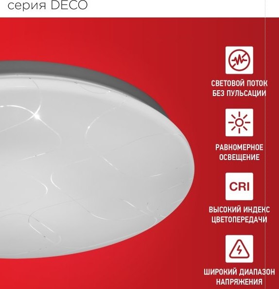 Потолочный светильник INhome Deco Глория / 4690612062235