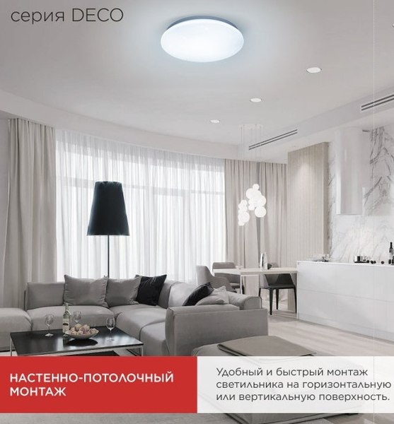 Потолочный светильник INhome Deco Глория / 4690612062235