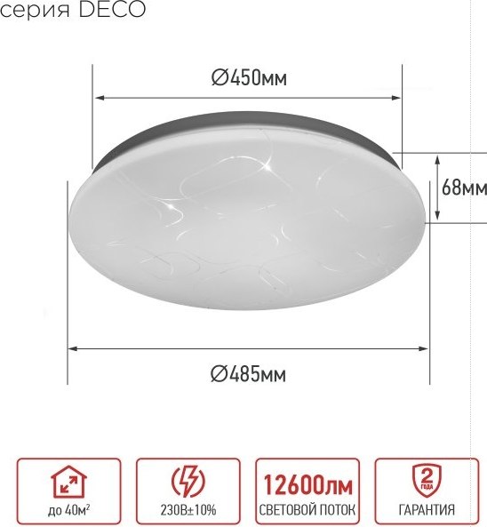 Потолочный светильник INhome Deco Глория / 4690612062235