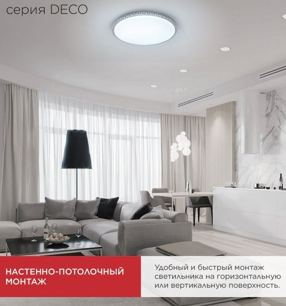 Потолочный светильник INhome Deco Mystery / 4690612062259