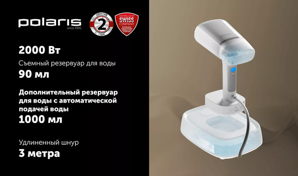 Отпариватель Polaris PGS 2277C