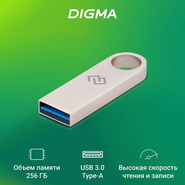 USB flash накопитель Digma Drive3 256GB / DGFUL256A30SR