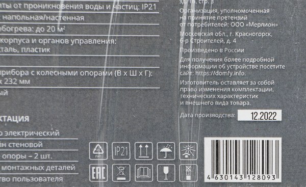 Конвектор Domfy DCW-CH1215