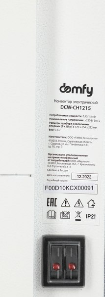 Конвектор Domfy DCW-CH1215