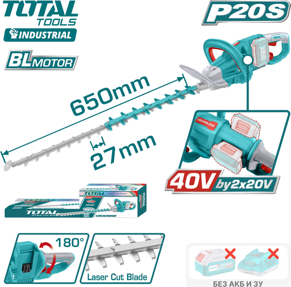Кусторез аккумуляторный TOTAL THTLI40028