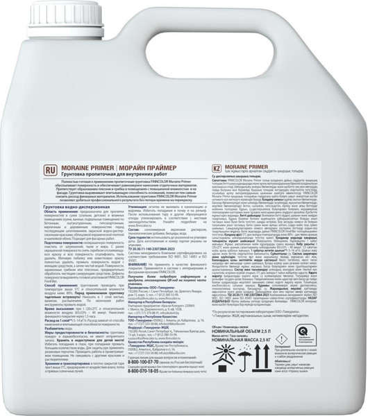 Грунтовка Finncolor Moraine Primer