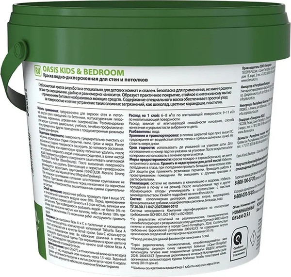Краска Finncolor Oasis Kids&Bedroom A