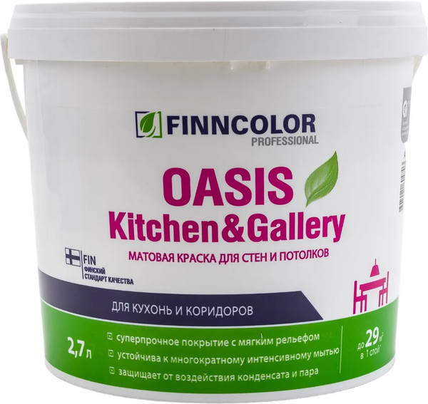 Краска Finncolor Oasis Kitchen&Gаllery А 7 - фото