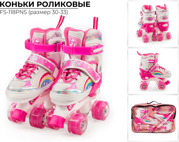 Роликовые коньки FAVORIT FS-118PNS