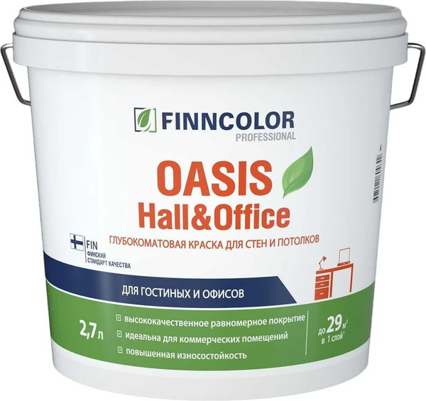 Краска Finncolor Oasis Hall&Office С 4 для стен и потолков - фото