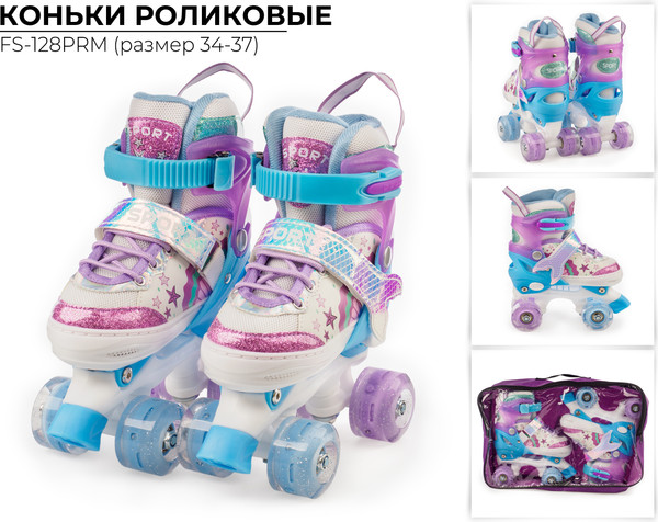 Роликовые коньки FAVORIT FS-128PRM