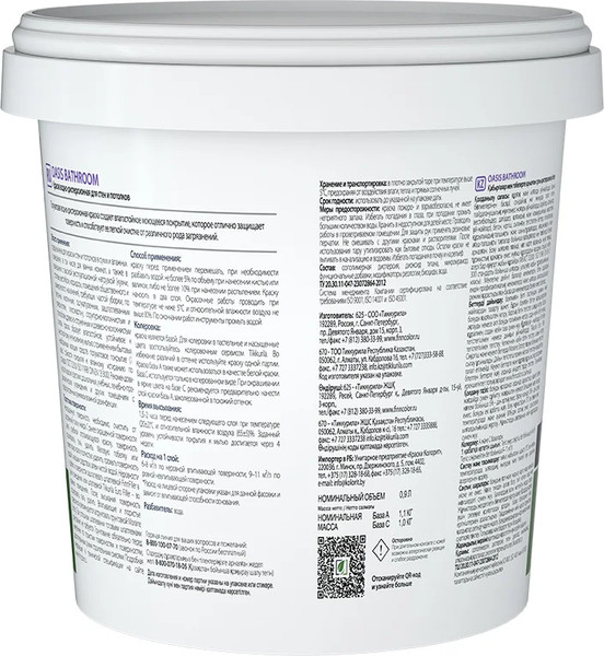 Краска Finncolor Oasis Bathroom A