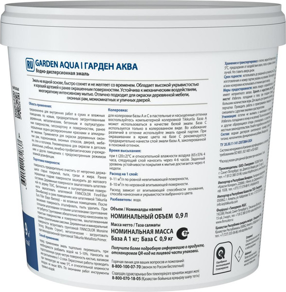 Эмаль Finncolor Garden Aqua C акриловая