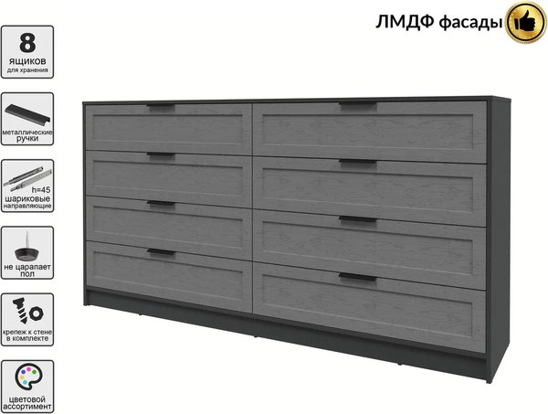 Комод Интерлиния Концепт Тренд КТ-К197