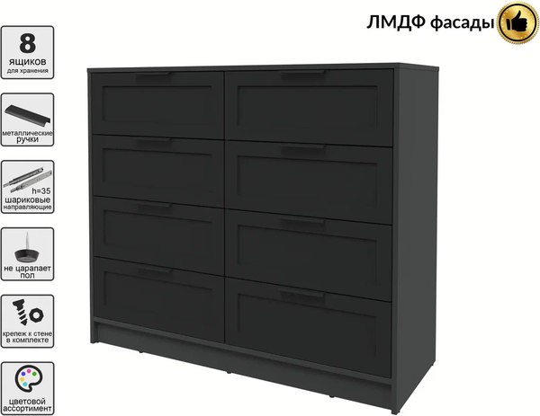 Комод Интерлиния Концепт Тренд КТ-К117