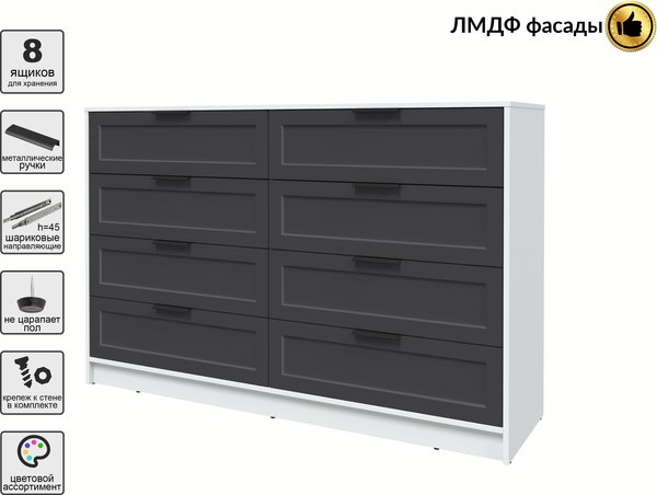 Комод Интерлиния Концепт Тренд КТ-К157