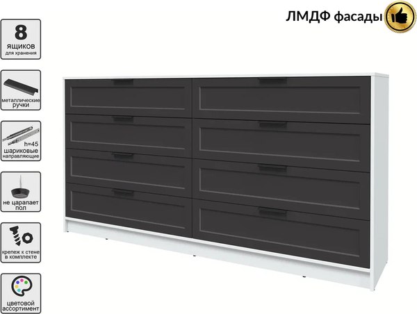 Комод Интерлиния Концепт Тренд КТ-К197